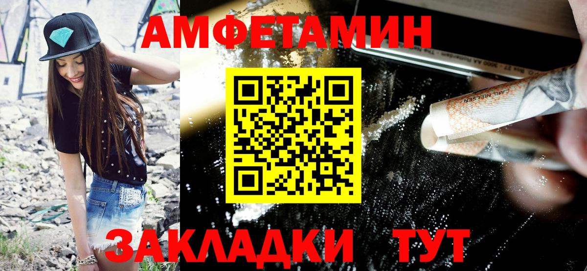 Амфетамин  Амфетамин  Вход с VPN  гидра сайт  Черняховск  АМФ 98% 