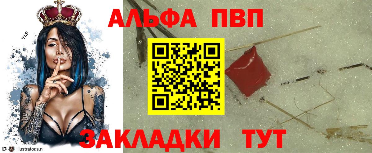 APVP Crystall Черняховск