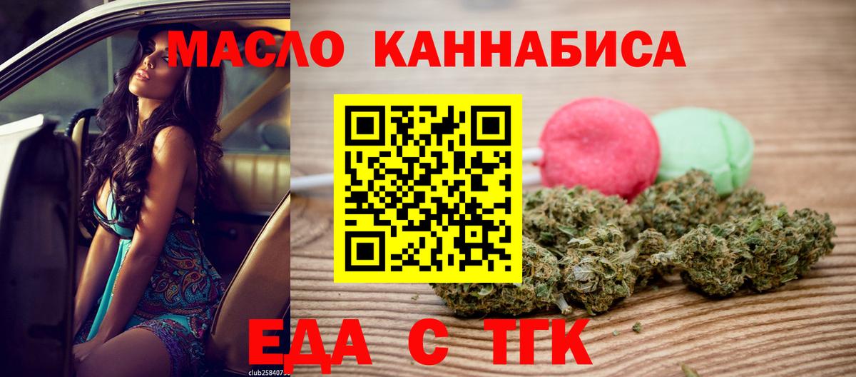 Черняховск  Cannafood конопля  Вход с VPN 