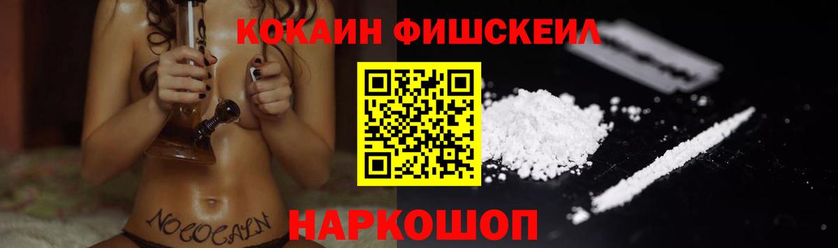 КОКАИН 98%  Вход с VPN  Черняховск  где купить наркоту  Кокаин FishScale 