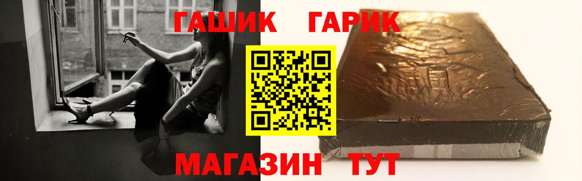 Черняховск  ГАШИШ гашик  ГАШ  Вход с VPN 