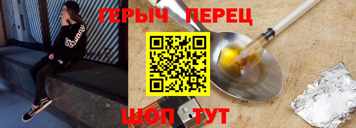 Героин  Героин белый  Вход с VPN  Черняховск 