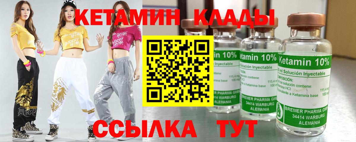 КЕТАМИН VHQ  Кетамин ketamine  Вход с VPN  Черняховск 