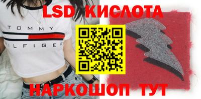 марки lsd Кулебаки