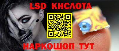 марки lsd Кулебаки