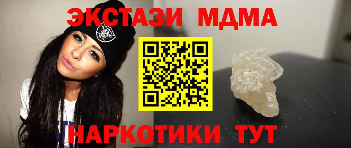 MDMA молли  Вход с VPN  MDMA  Черняховск  MDMA crystal 