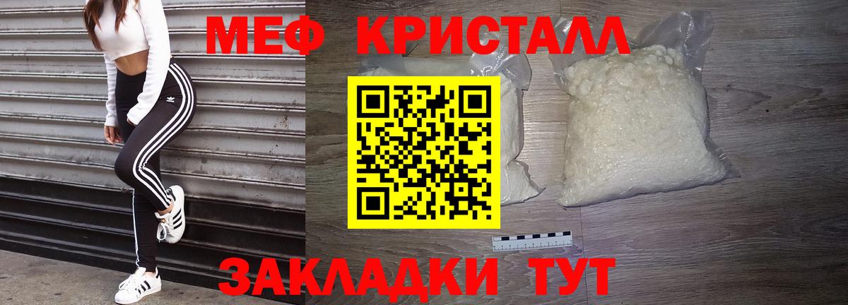 МЕТАДОН  А ПВП СОЛЬ   Вход с VPN  Меф  Черняховск  ГАШИШ  МЕФ кристаллы  ГАШИШ  Cocaine  Канабис 