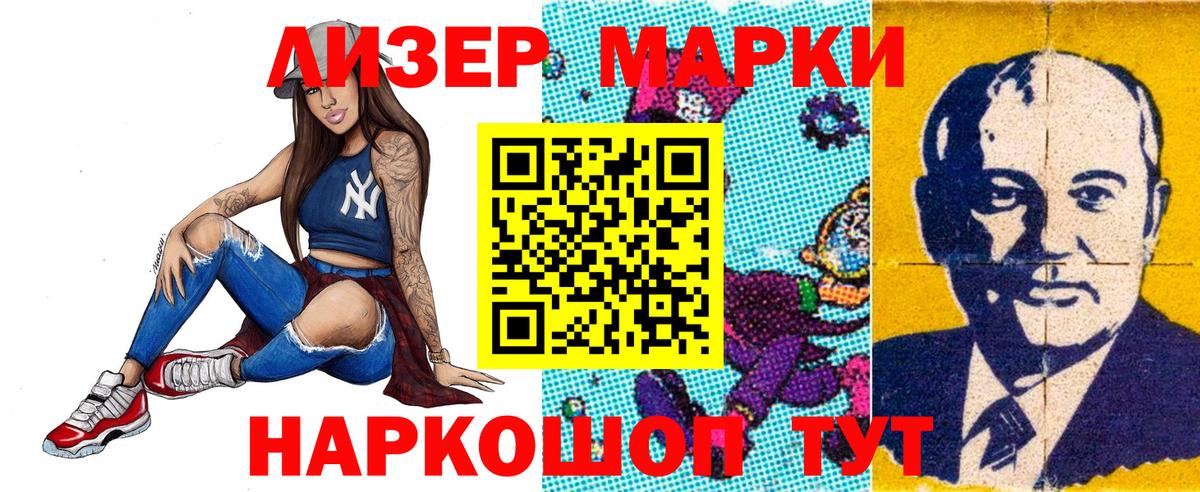 Наркотические марки 1500мкг  Вход с VPN  Черняховск 