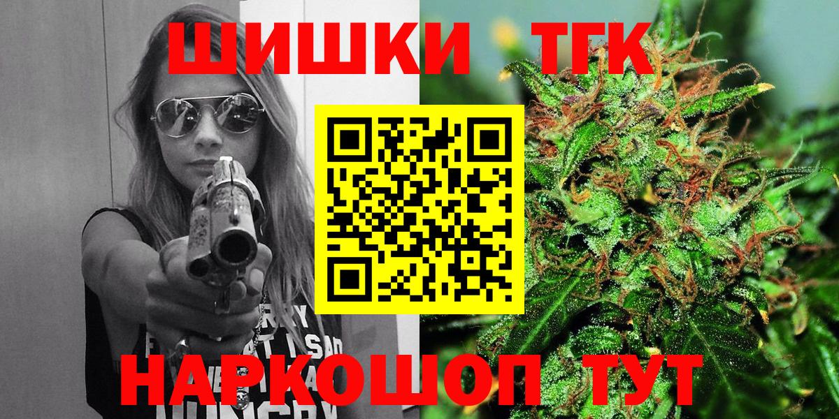 Бошки марихуана AK-47  МАРИХУАНА планчик  Вход с VPN  Черняховск 
